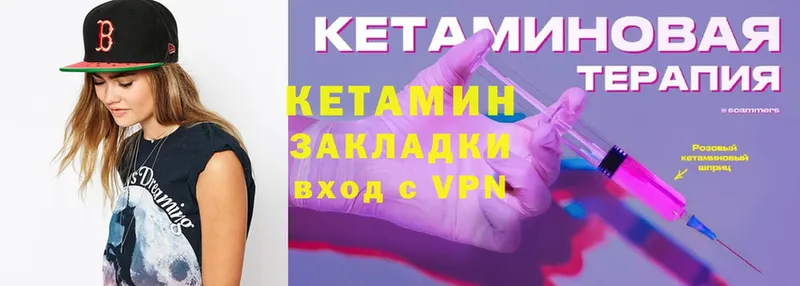 КЕТАМИН ketamine  Бузулук 