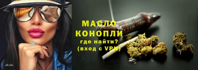 Дистиллят ТГК гашишное масло  Бузулук 